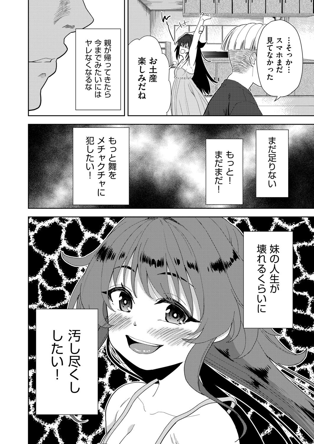 COMIC AUN Kai Vol. 33 - Page 43