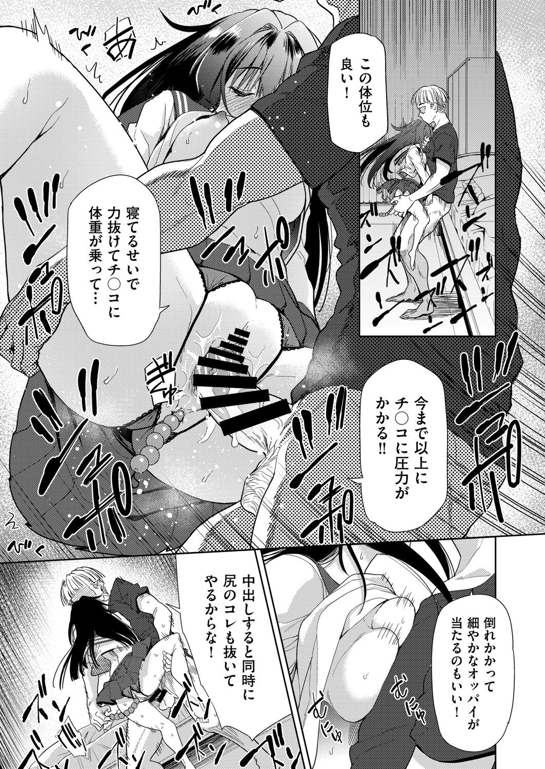 COMIC AUN Kai Vol. 33 - Page 50