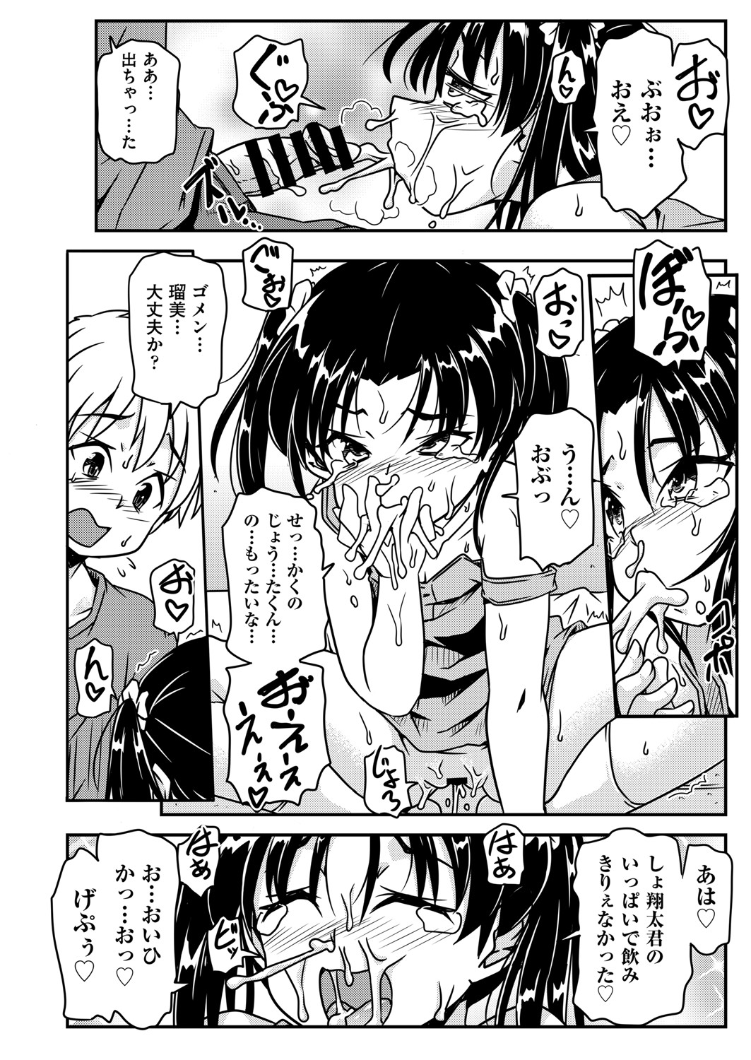 COMIC AUN Kai Vol. 33 - Page 83