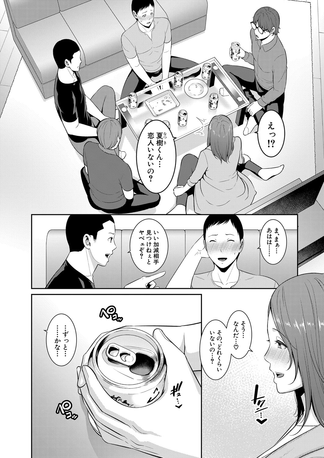 COMIC Shingeki 2024-11 - Page 11