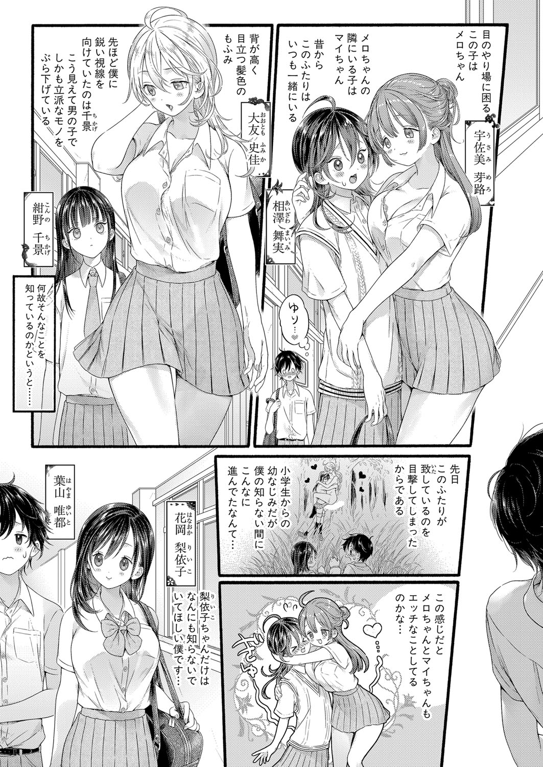 COMIC Shingeki 2024-11 - Page 66