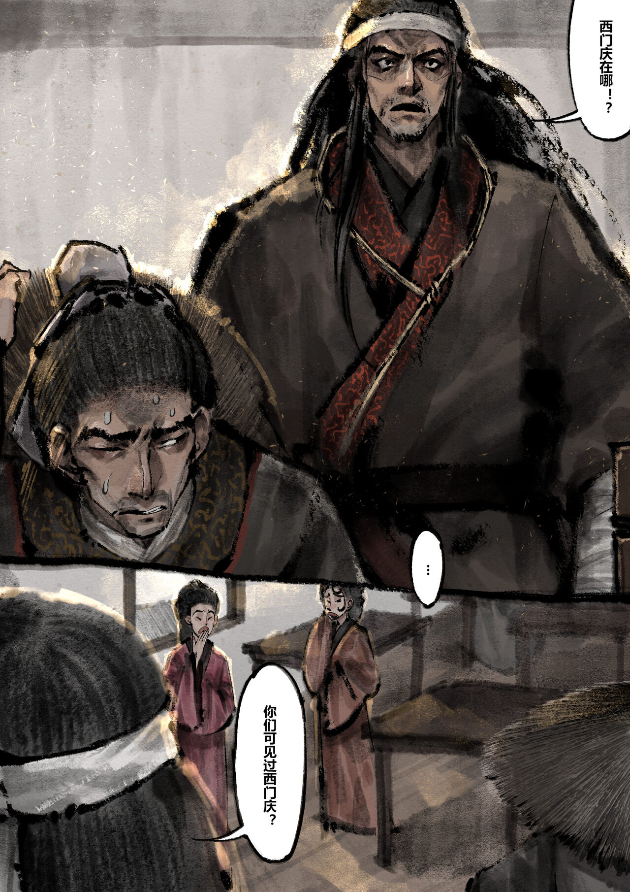 金瓶梅 1-28+番外 - Page 215