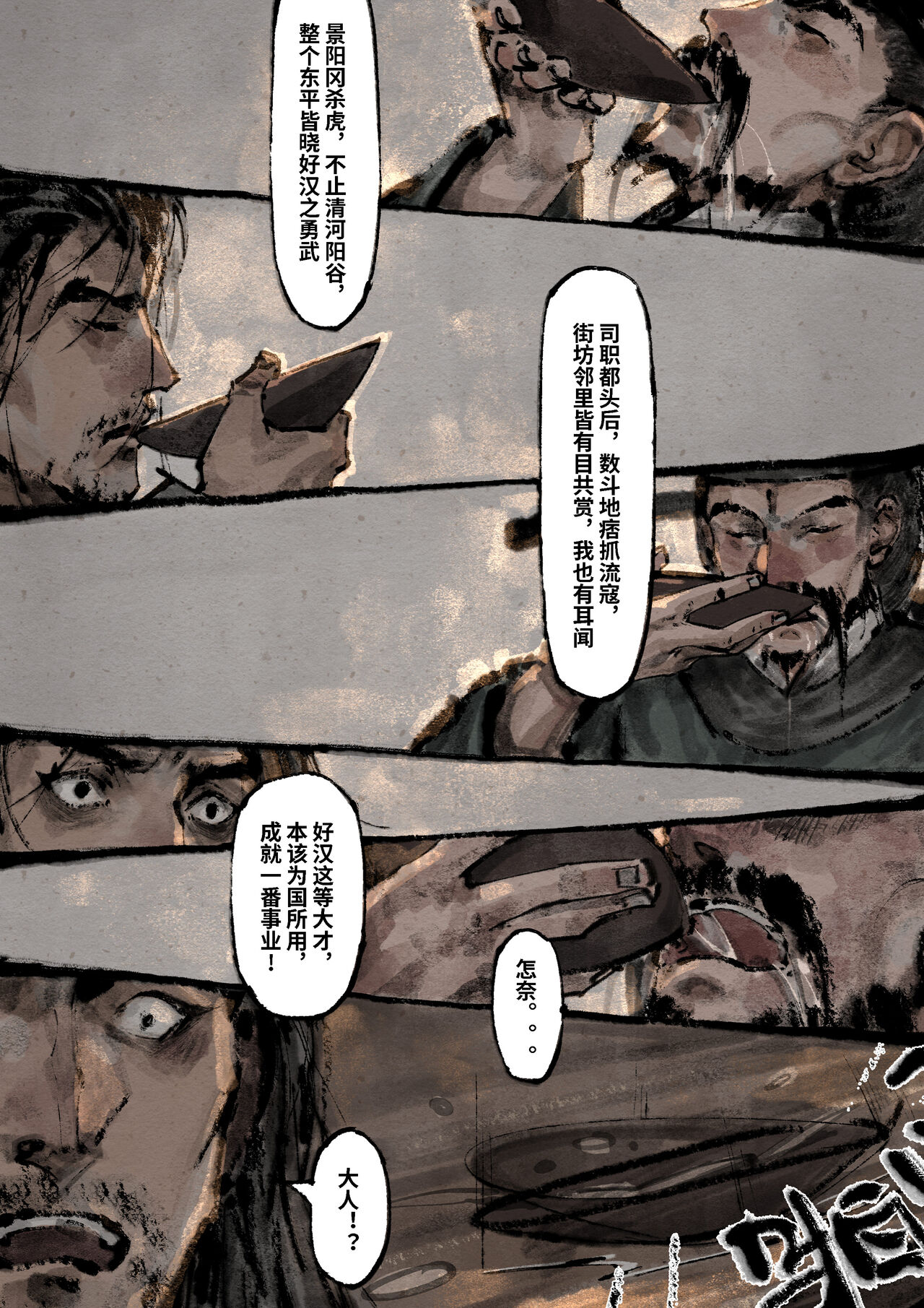 金瓶梅 1-28+番外 - Page 257