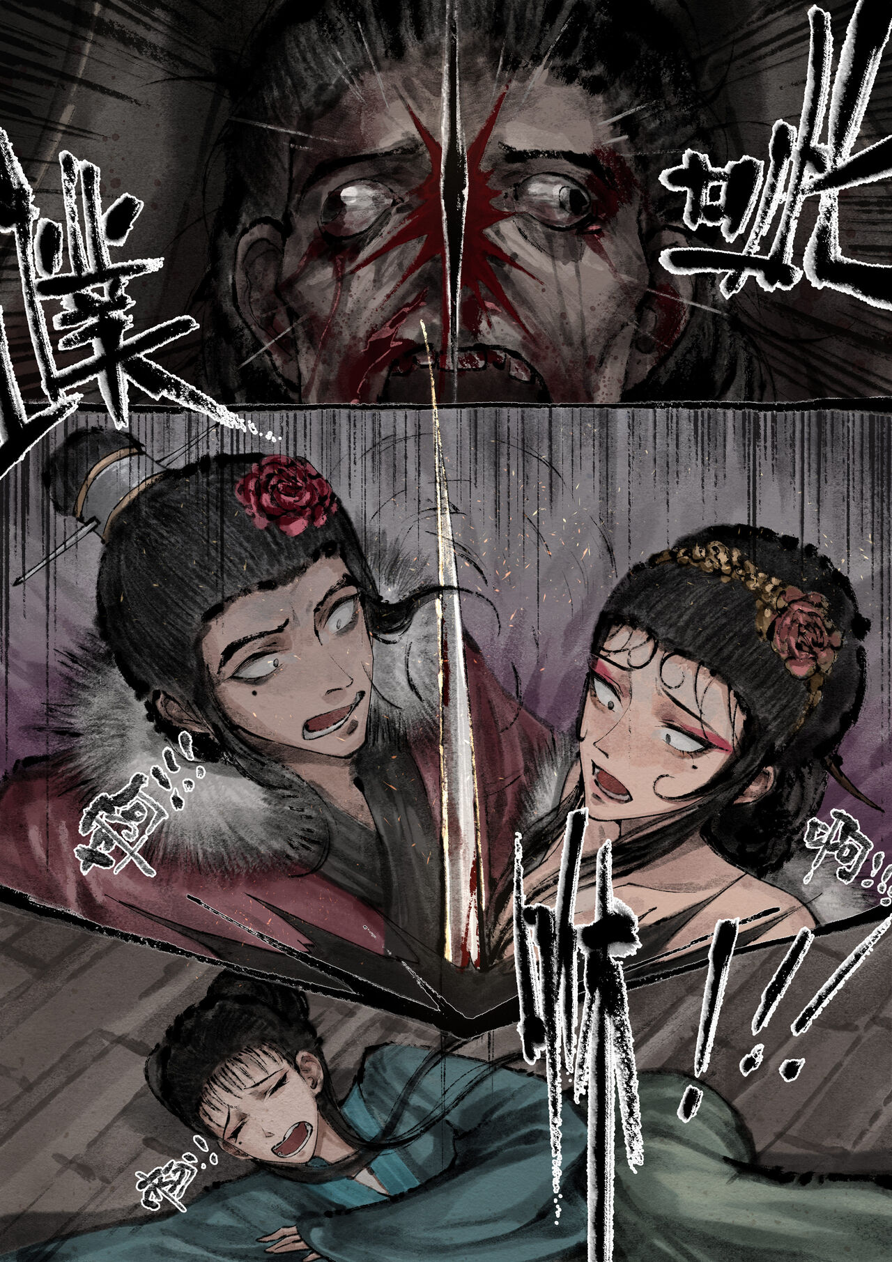 金瓶梅 1-28+番外 - Page 279