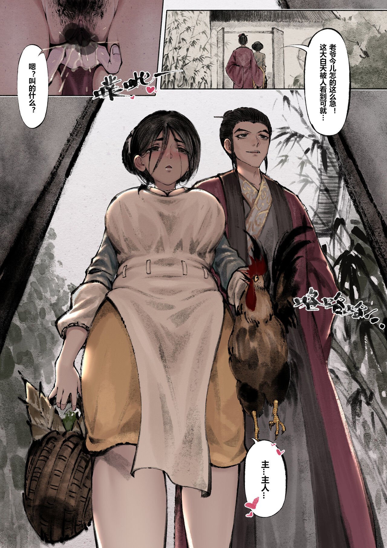 金瓶梅 1-28+番外 - Page 43