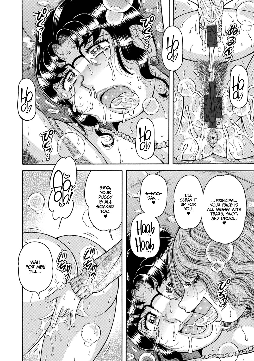 Gakkou... - Page 270