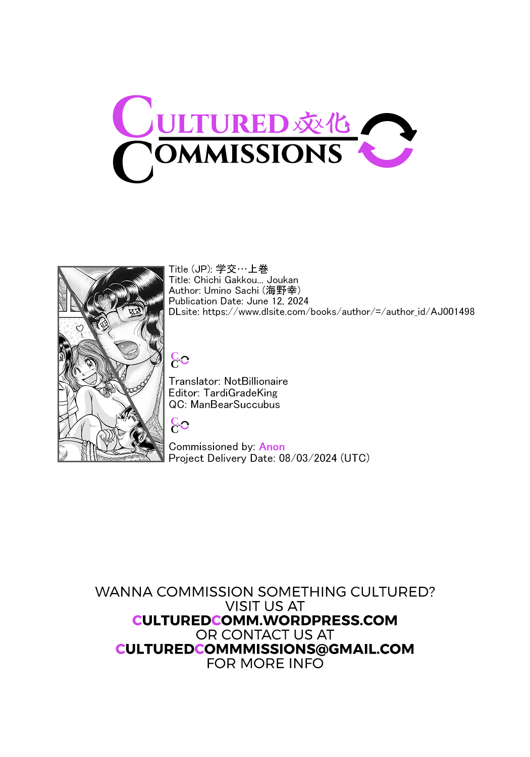 Gakkou... - Page 293