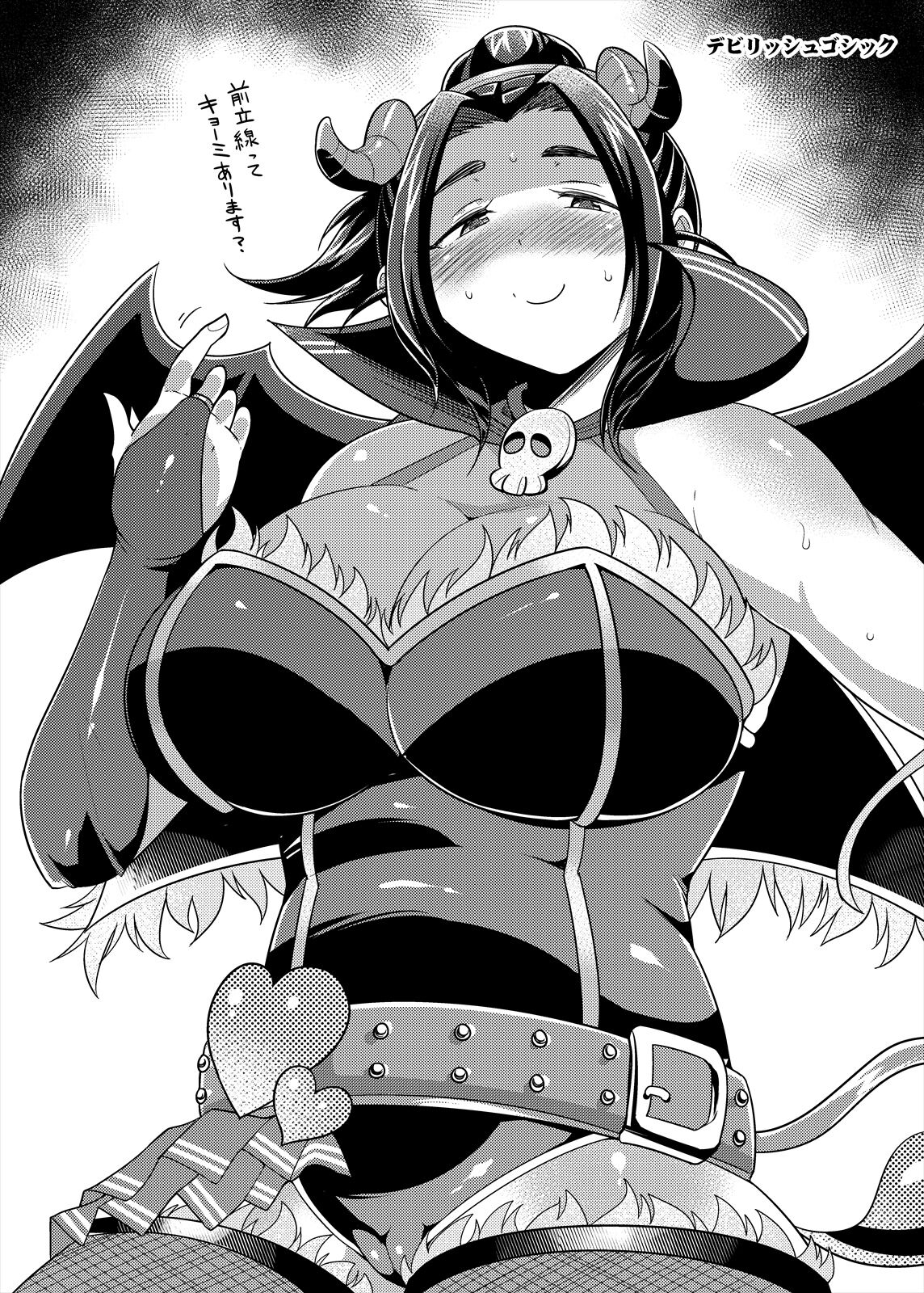Punyofuwa Temptation - Page 48
