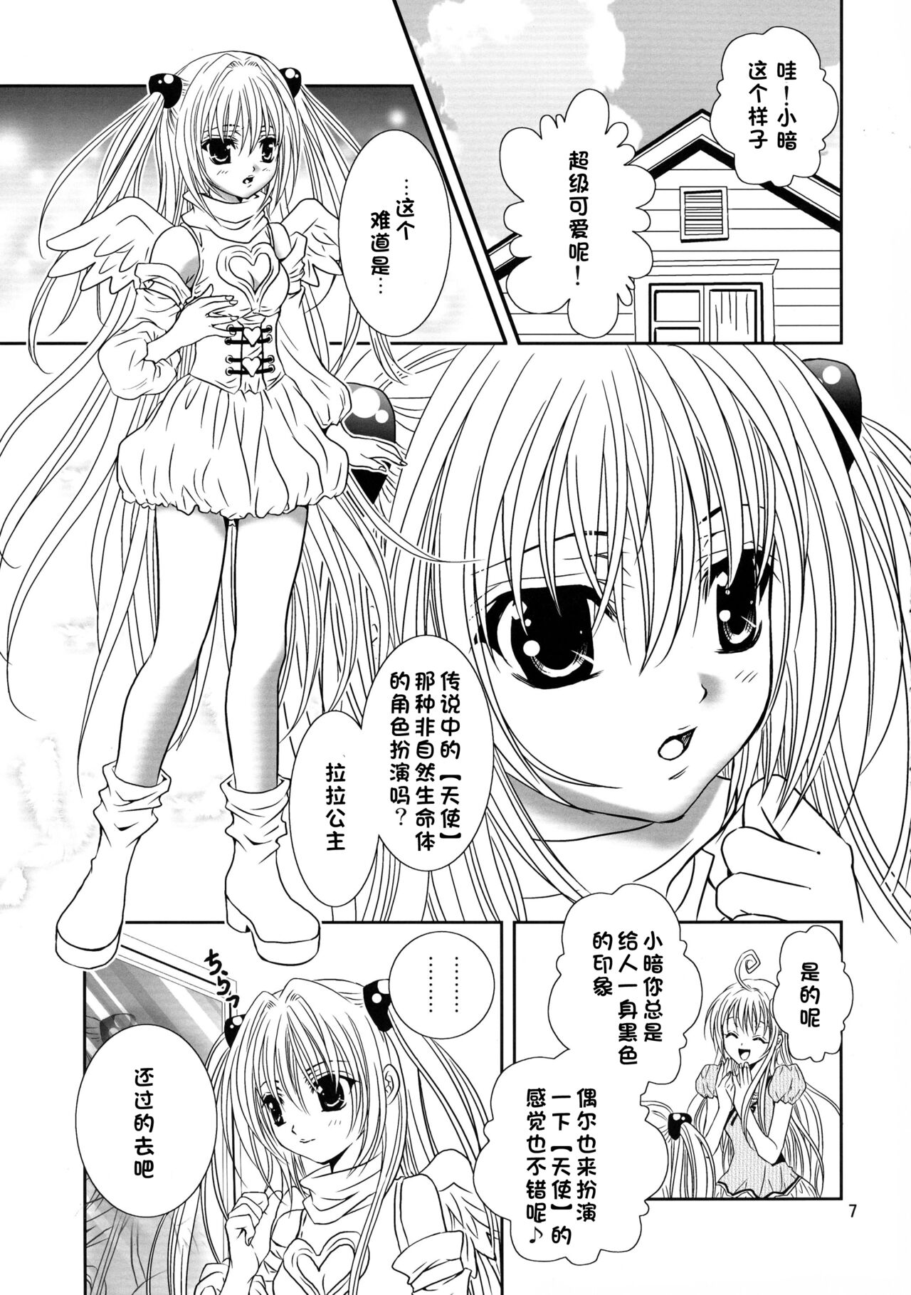 Preview page 7