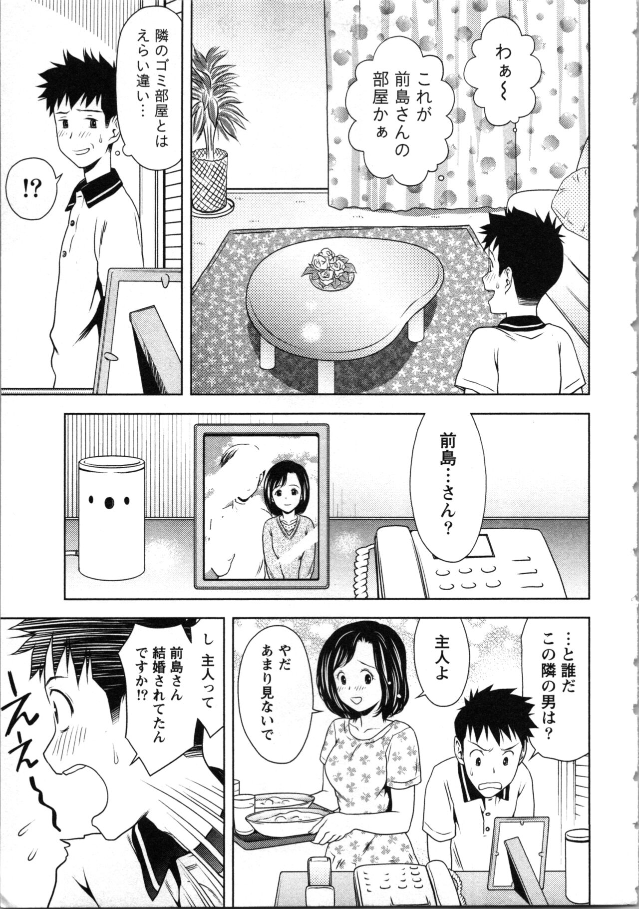 Onee-san no Dakimakura - Page 11