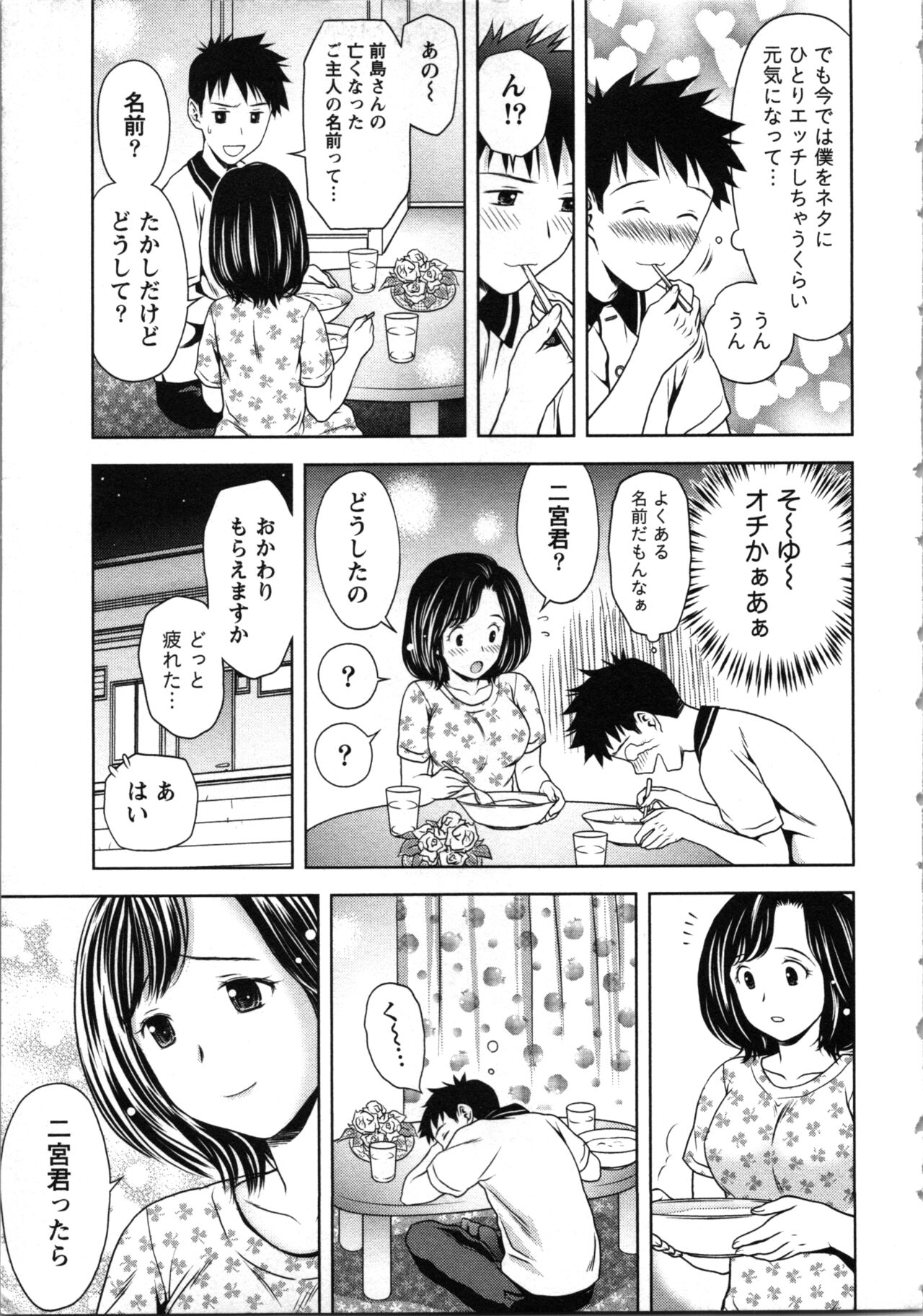 Onee-san no Dakimakura - Page 13
