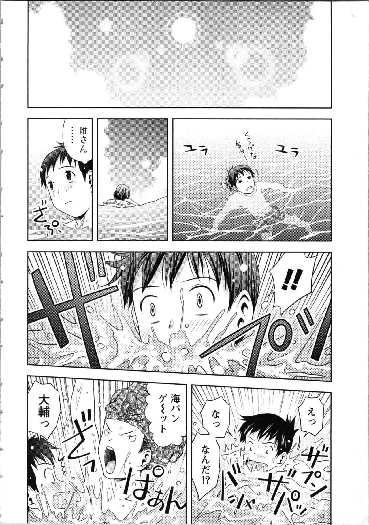 Onee-san no Dakimakura - Page 30