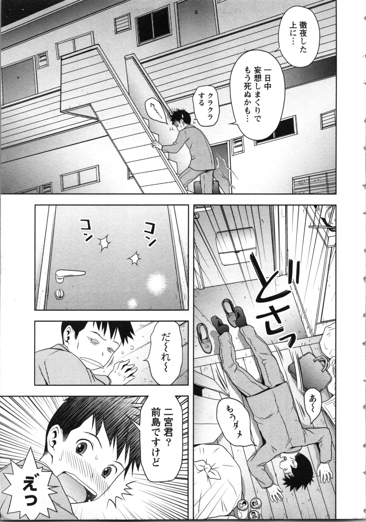 Onee-san no Dakimakura - Page 9