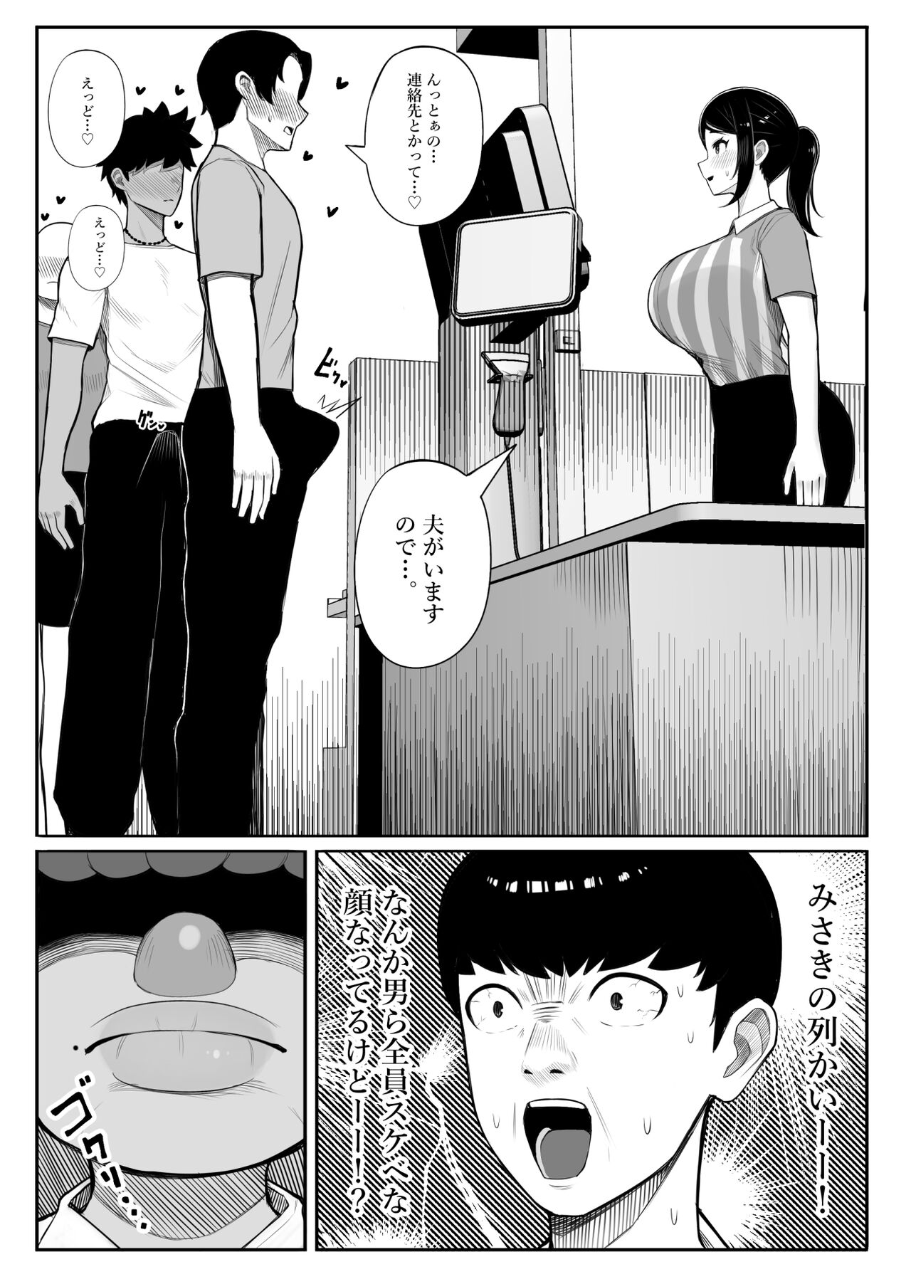 Kaiki! Binbin Pheremone-byou - Page 5