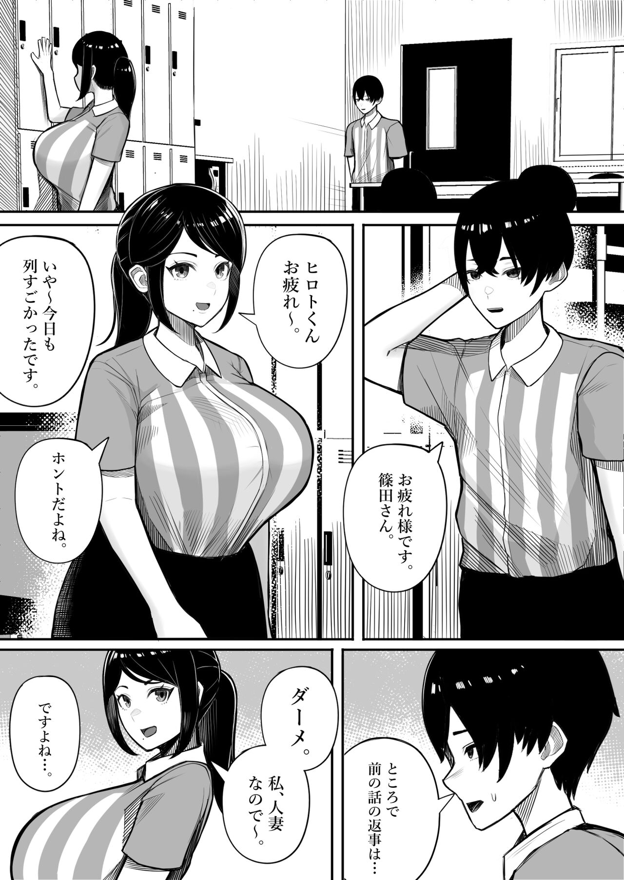 Kaiki! Binbin Pheremone-byou - Page 7