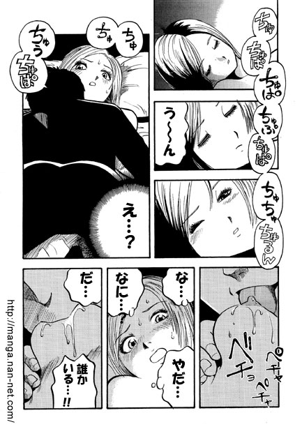 Okasaretakute... - Page 3