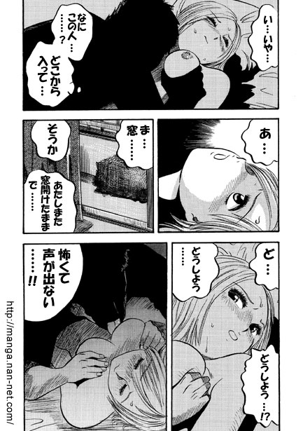 Okasaretakute... - Page 4