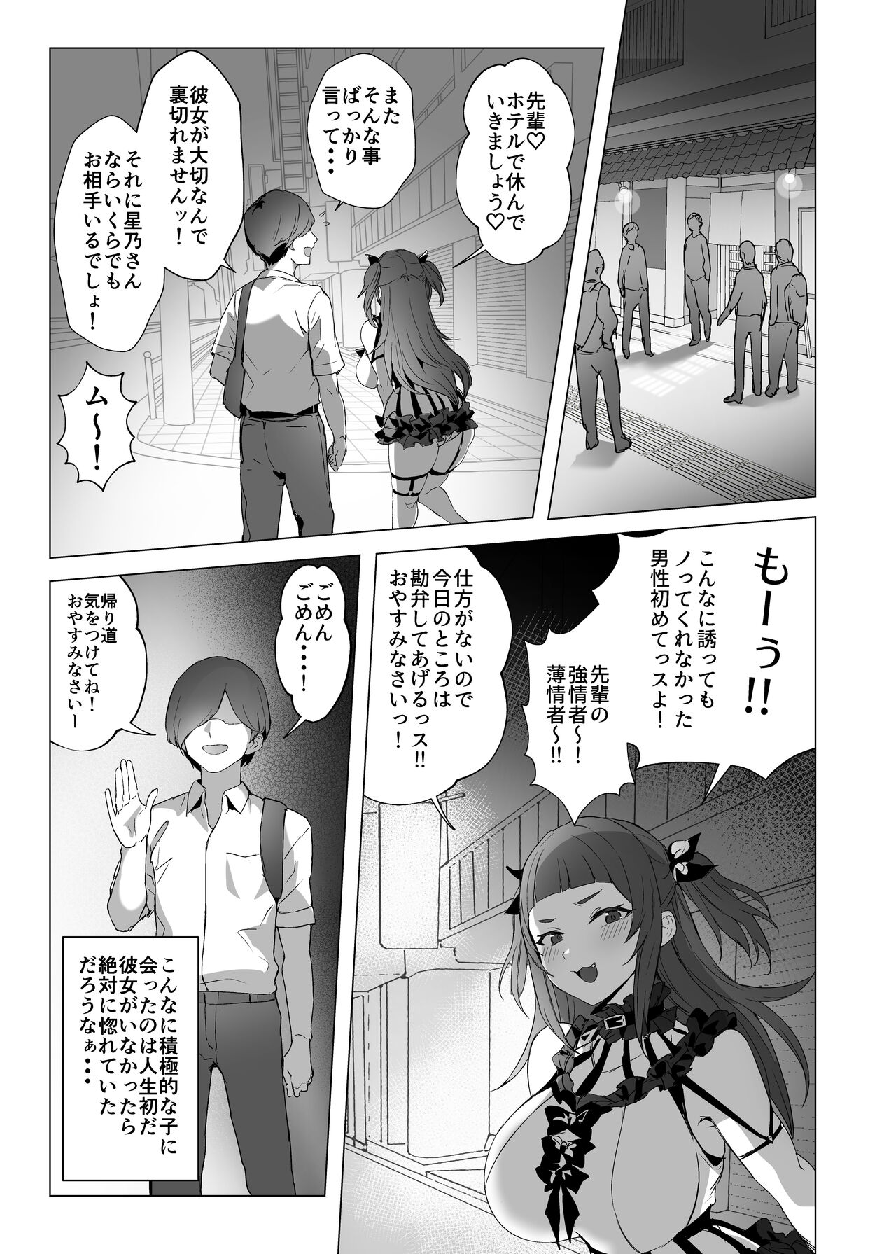 Jirai-chan - Page 10