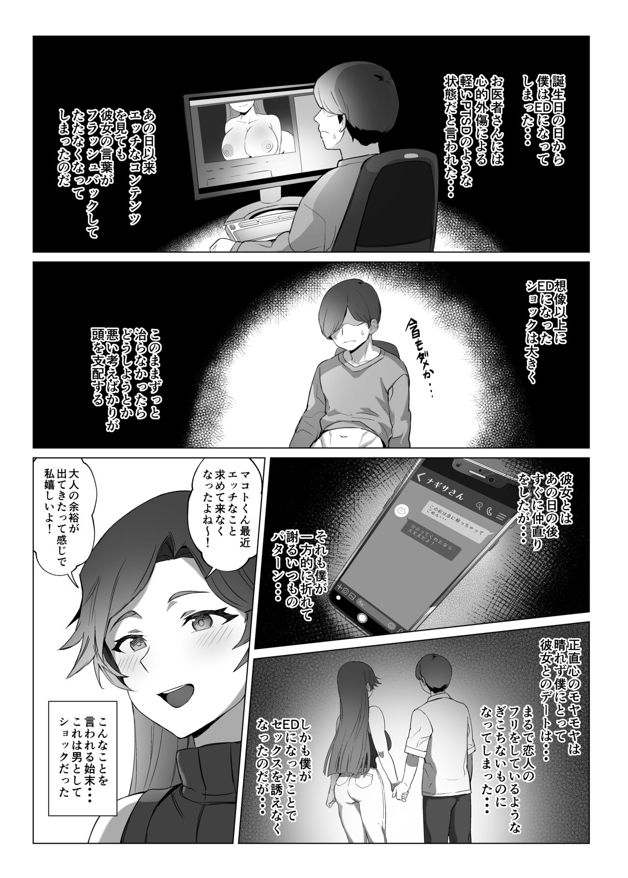 Jirai-chan - Page 15