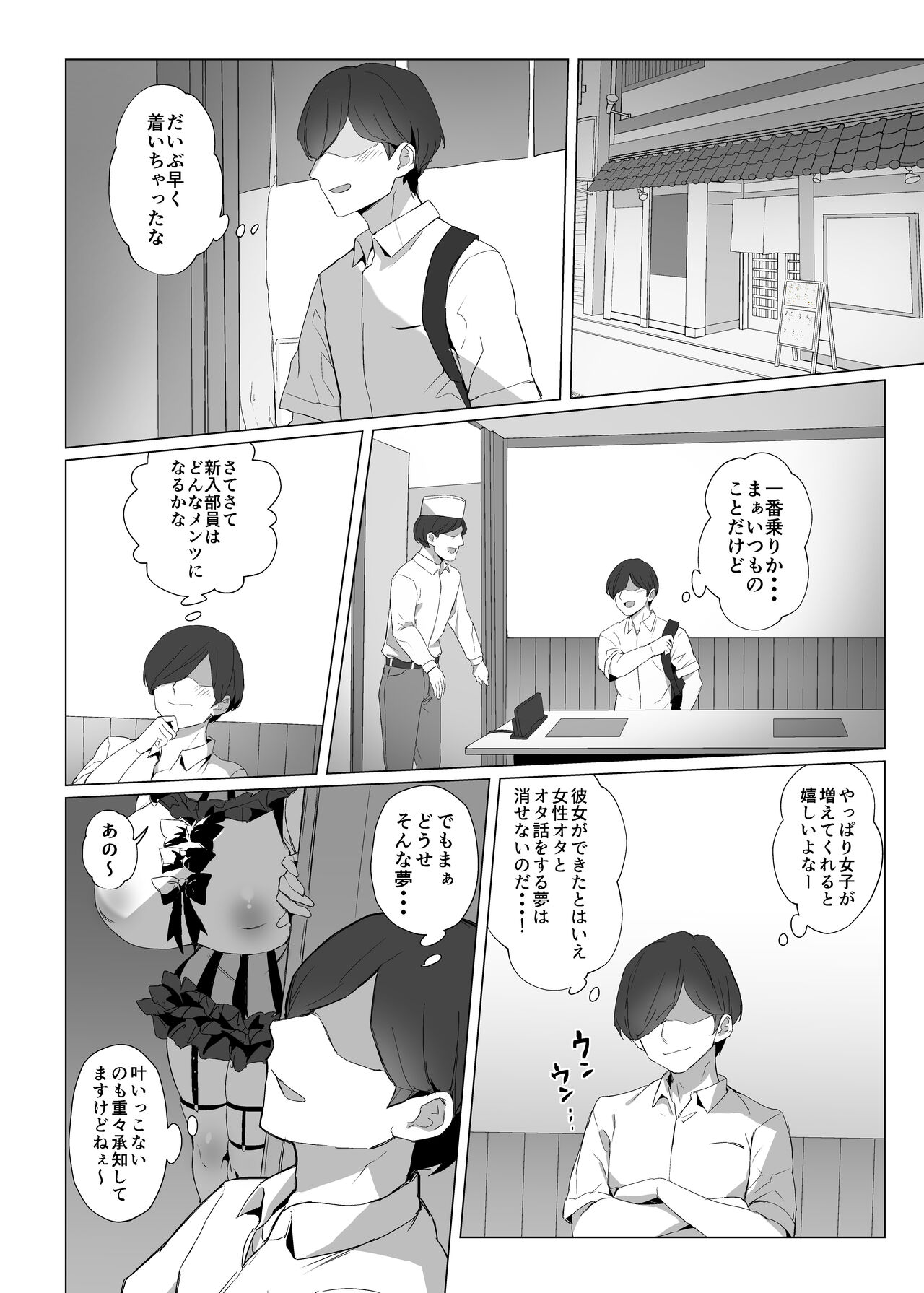 Jirai-chan - Page 5
