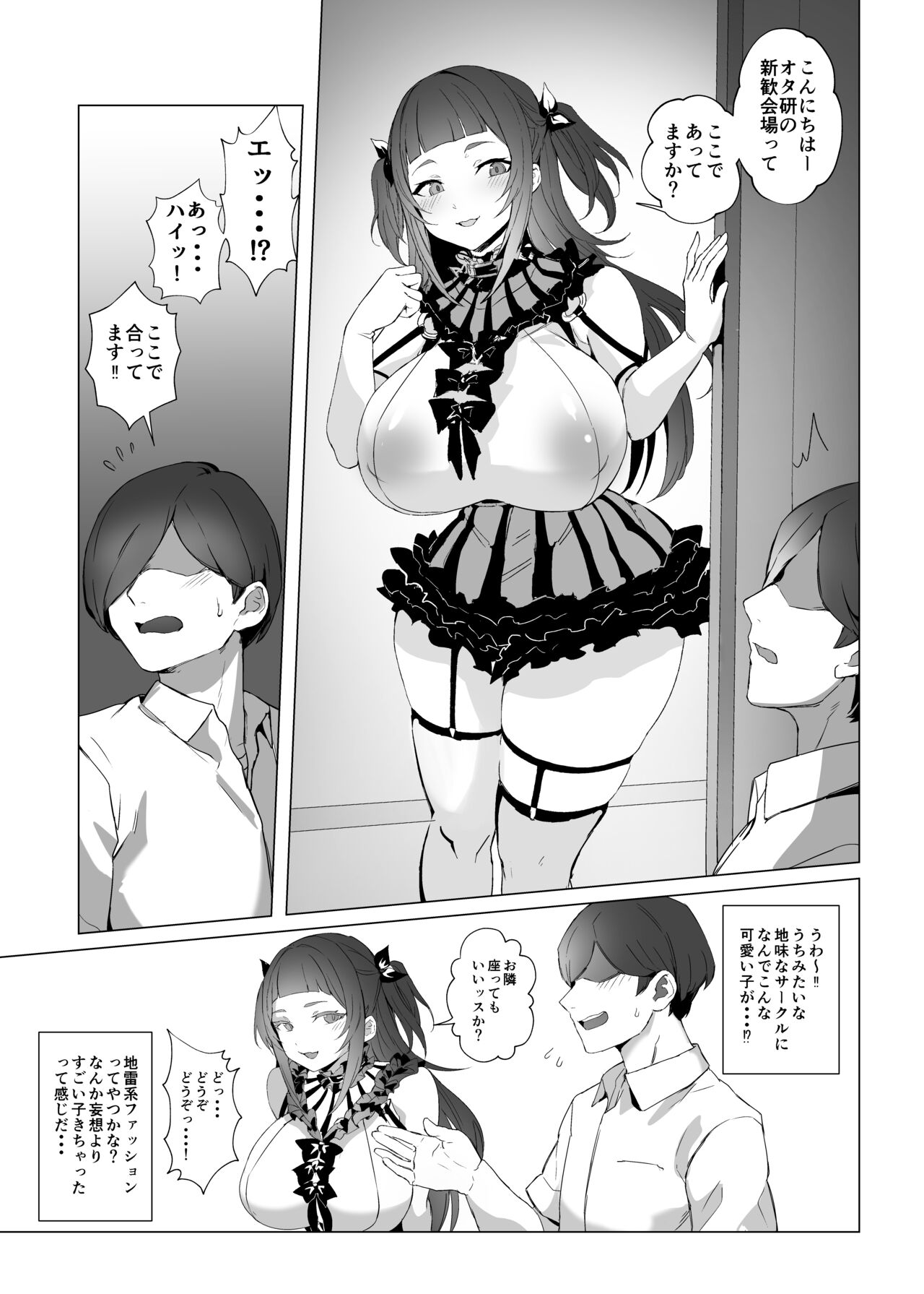 Jirai-chan - Page 6