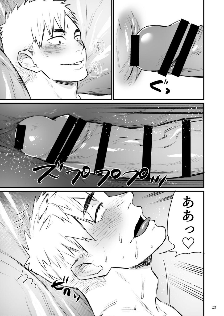 Remote Control Brainwashing Firefighter Kikuchi - Page 24