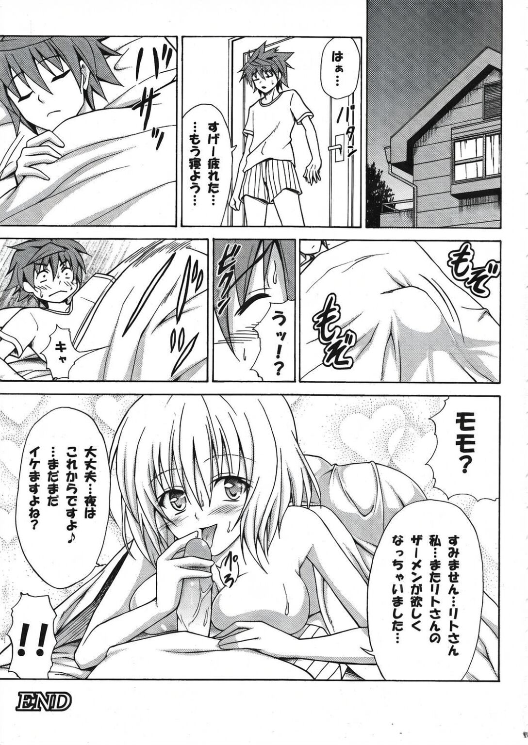 Bathroom with Momo! - Page 32