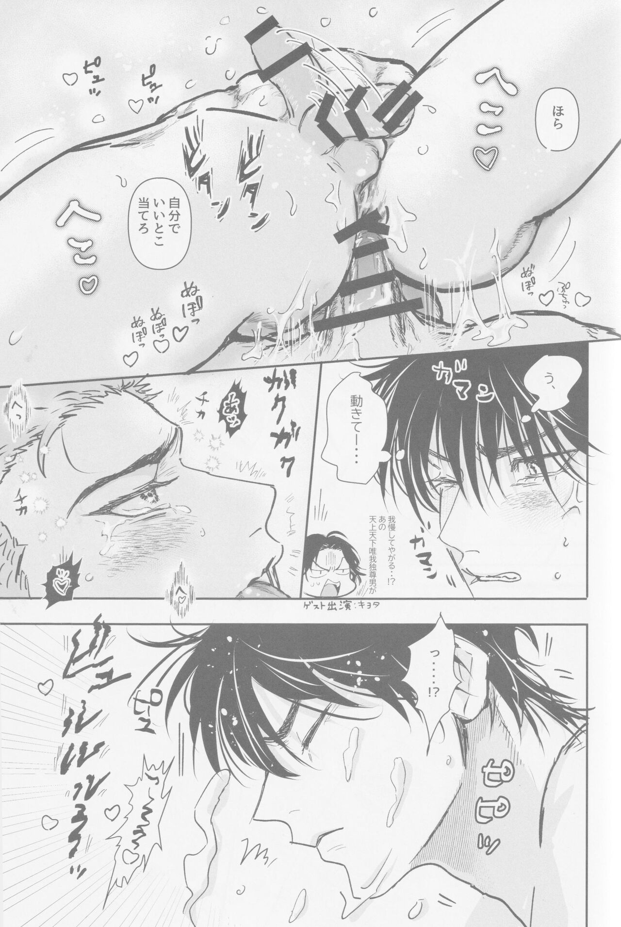 Ima mo Mirai mo - Page 36