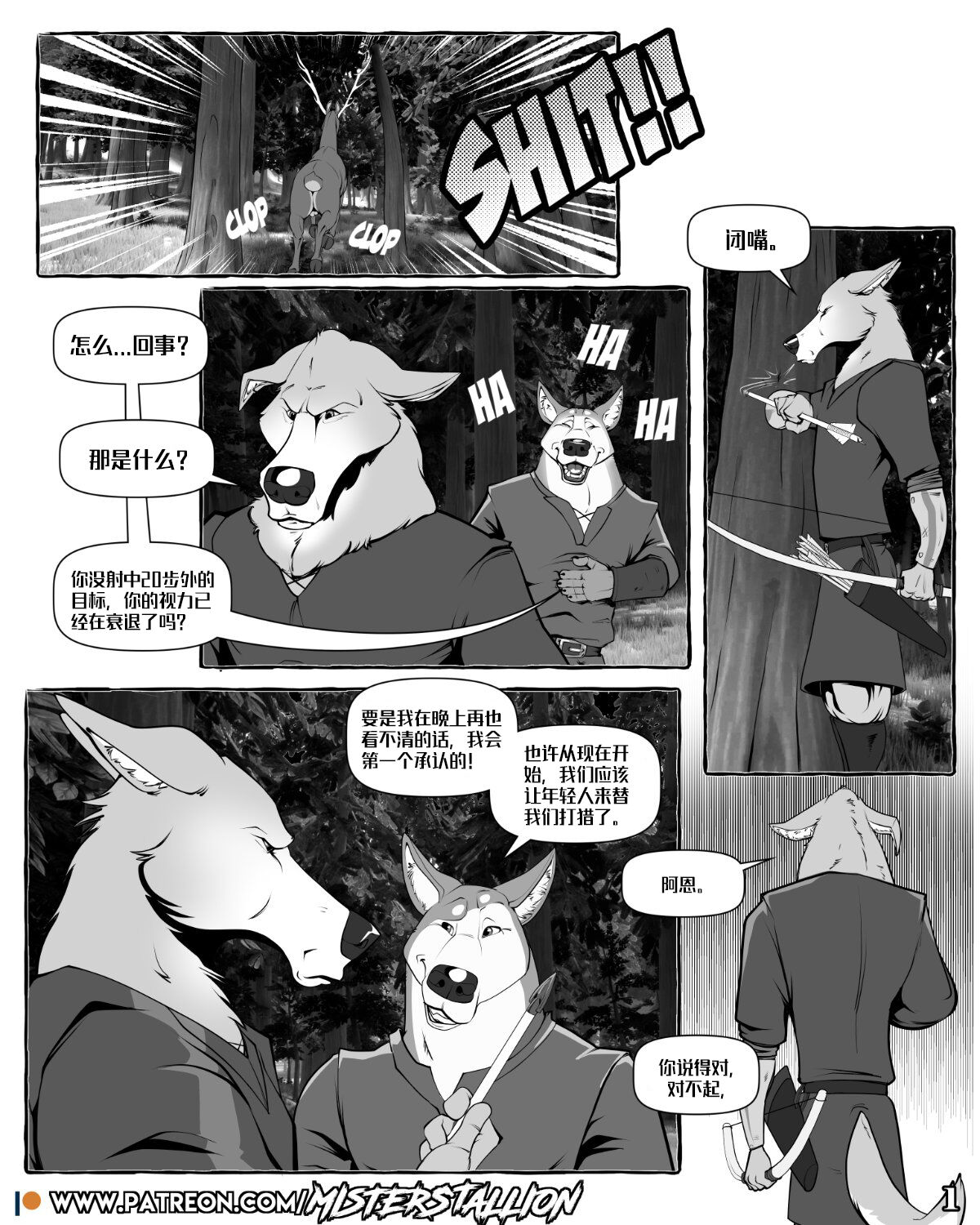 告白 【资资不倦汉化组】（ongoing） - Page 3