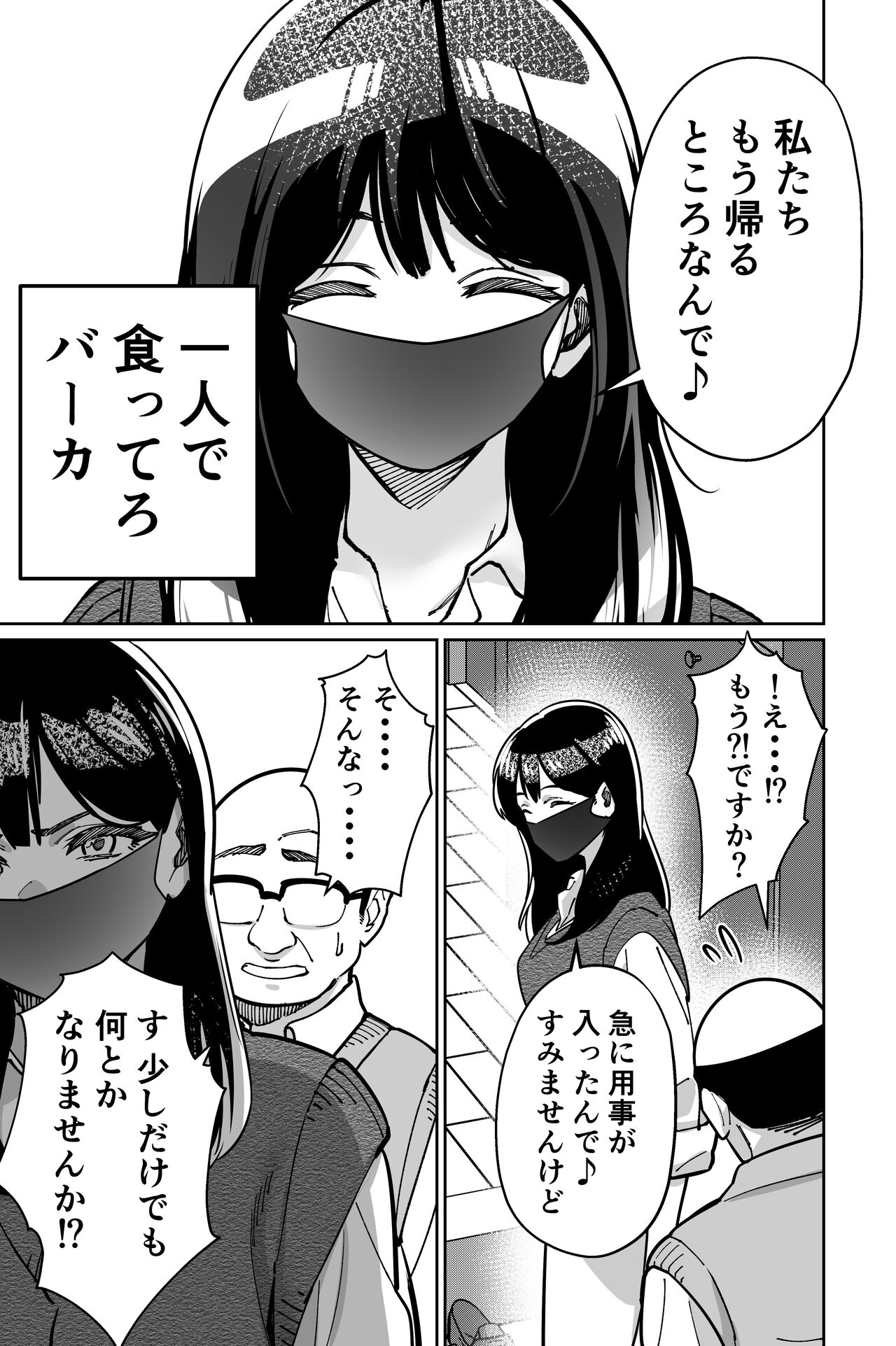 Minpaku 2 - Page 45