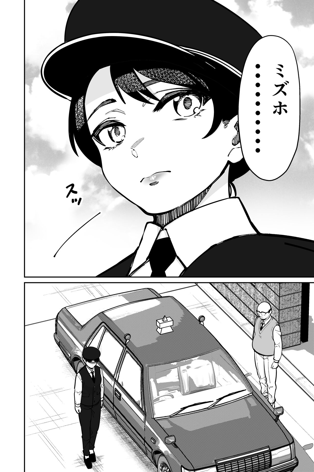Minpaku 2 - Page 56