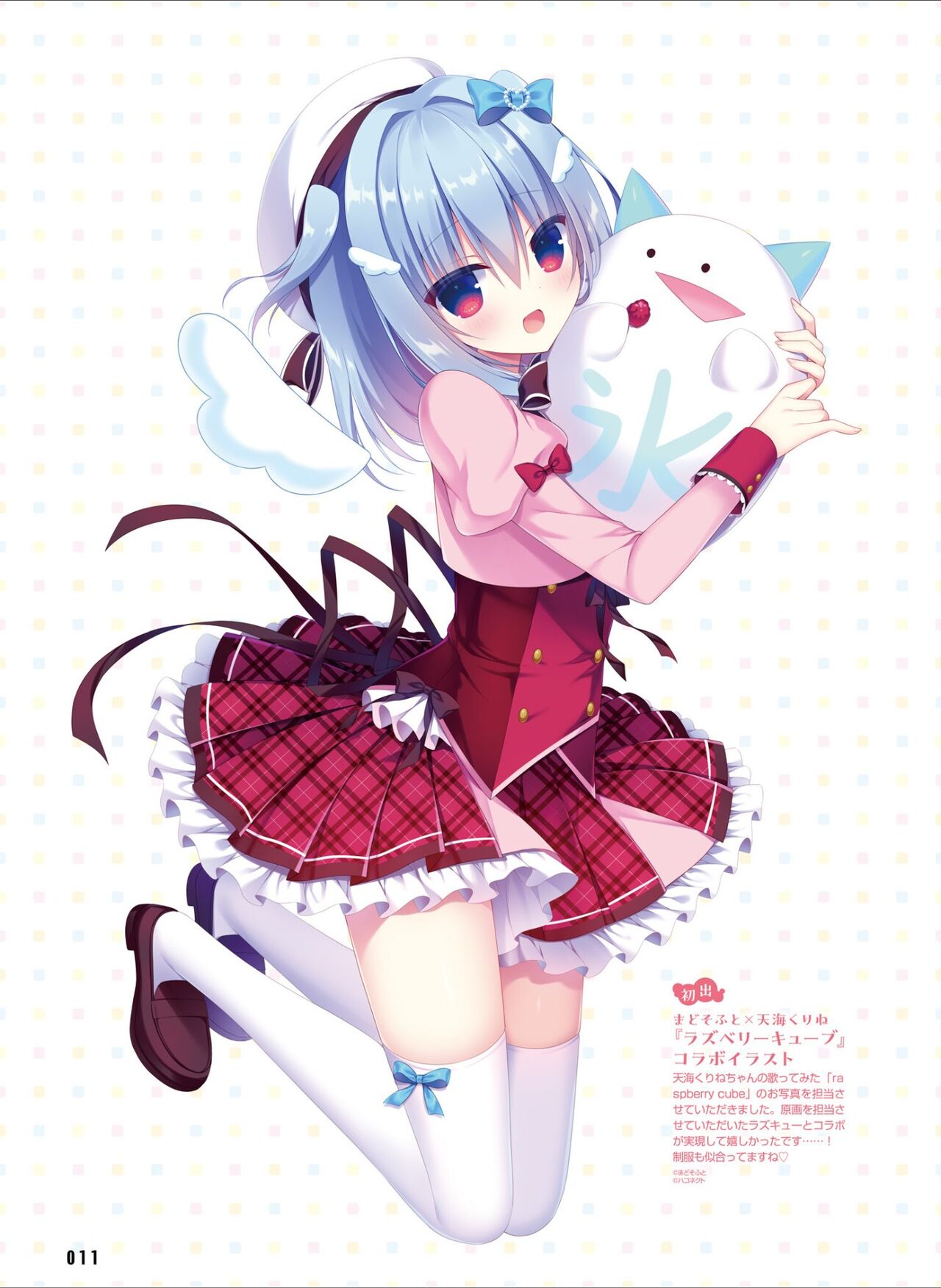 Dengeki Moeoh 2024-08 - Page 19