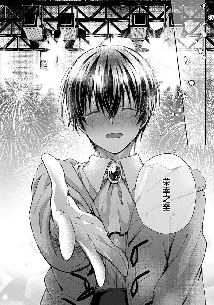 Tsukiaitai Kareshi | 想要交往的男友 - Page 190