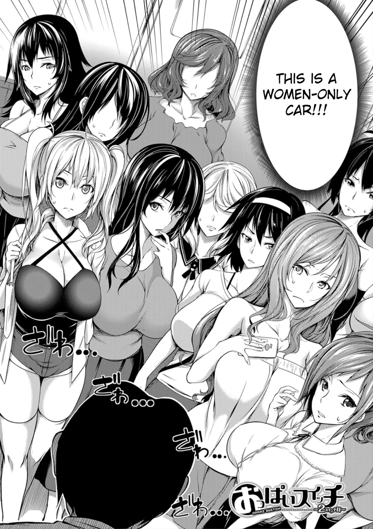 Oppai Switch - Page 53