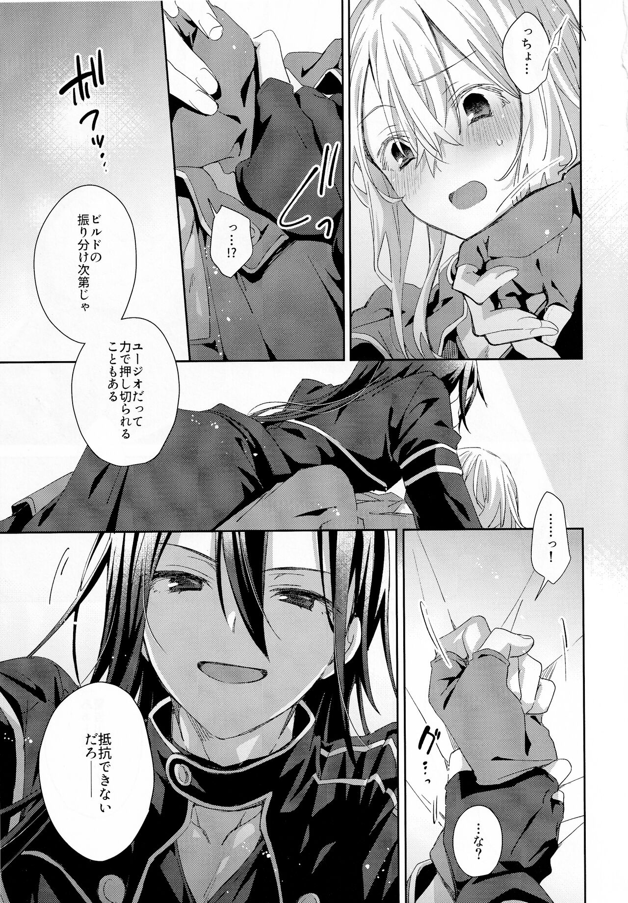 Femme Fatale - Page 14