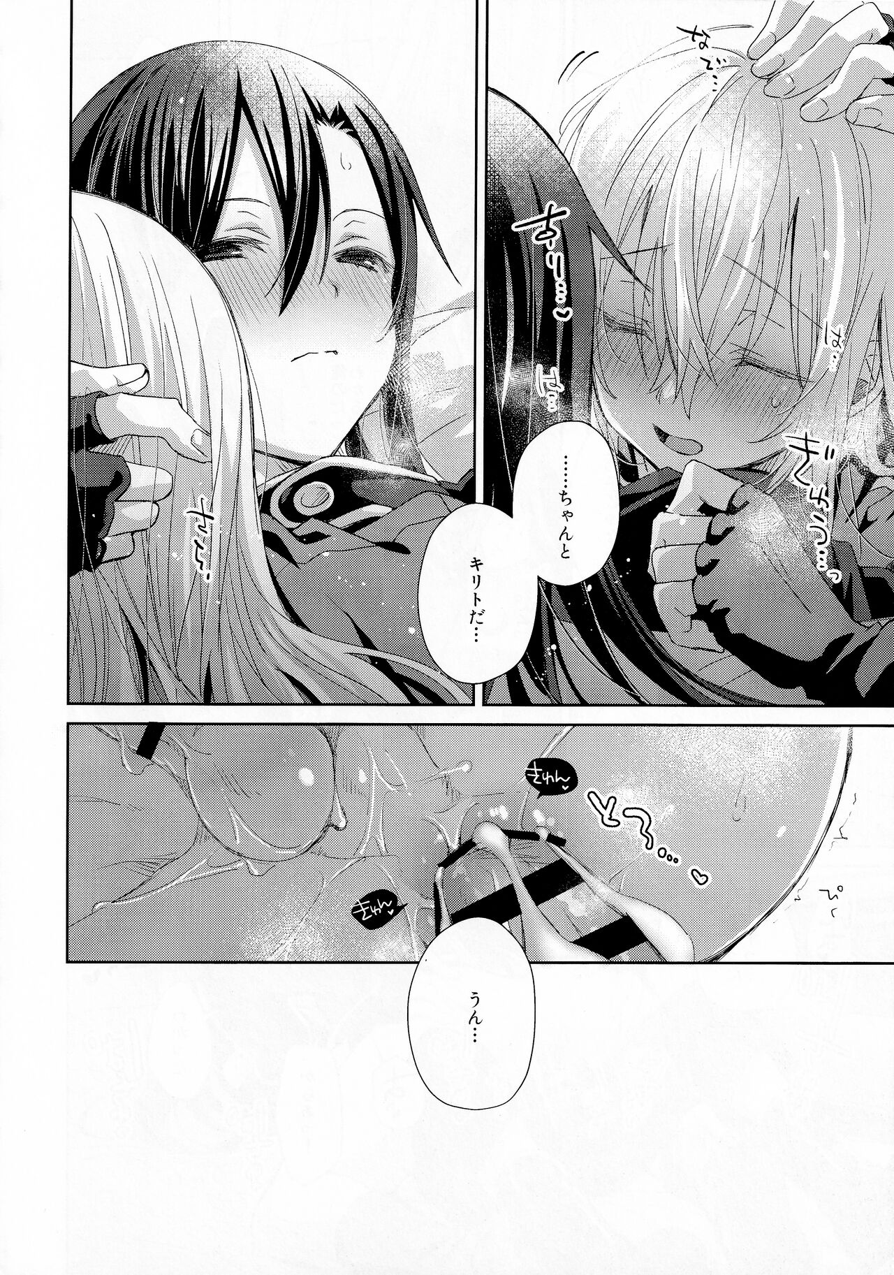 Femme Fatale - Page 35