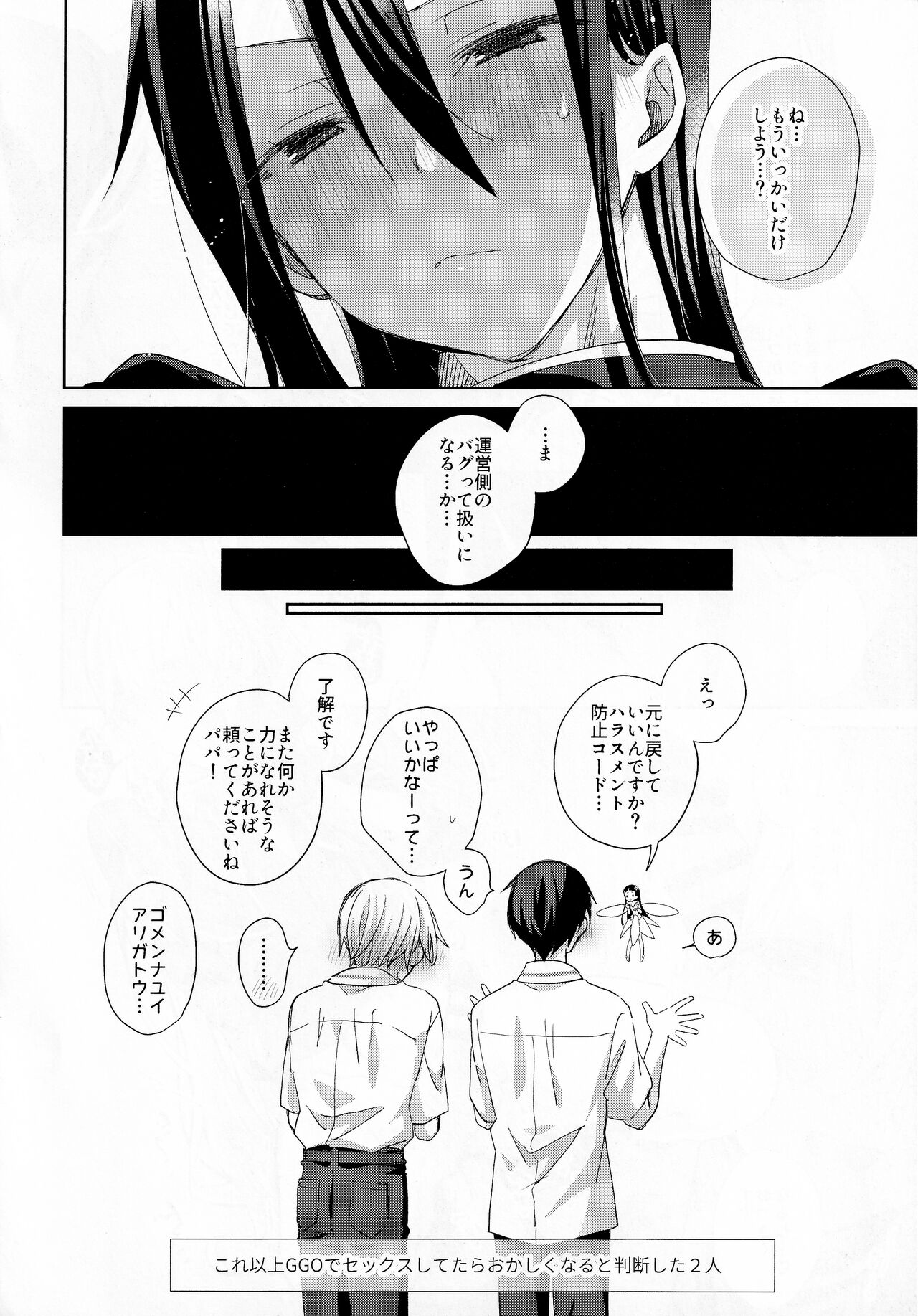 Femme Fatale - Page 39