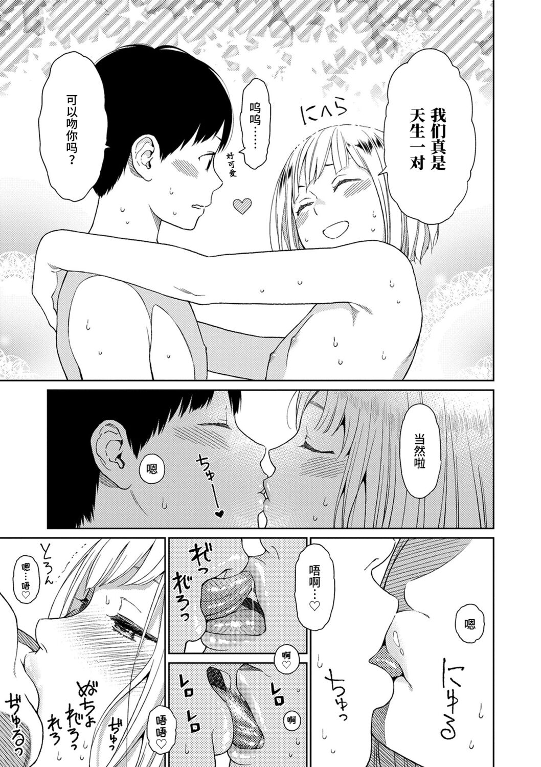 Implicity - Page 13