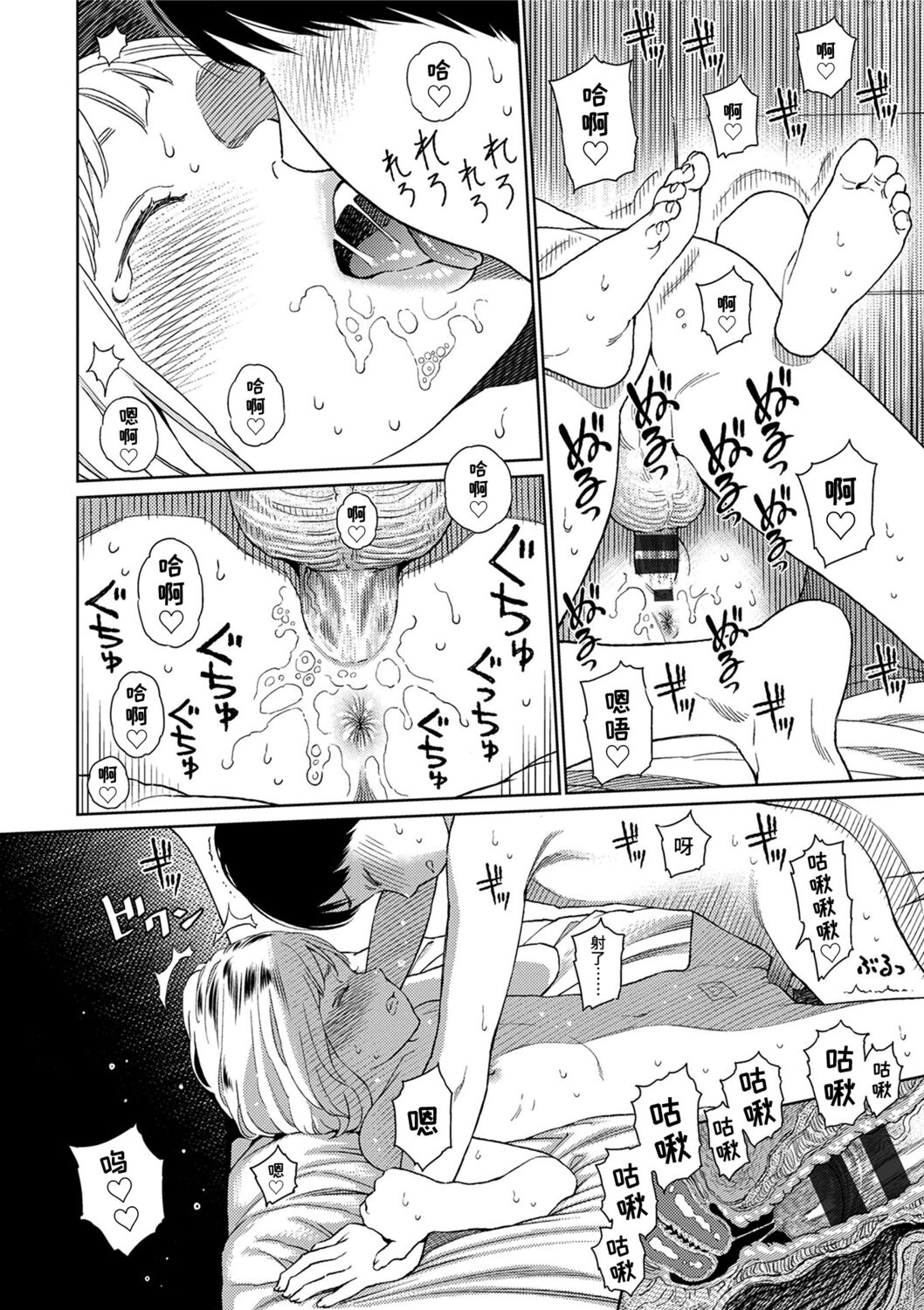 Implicity - Page 16