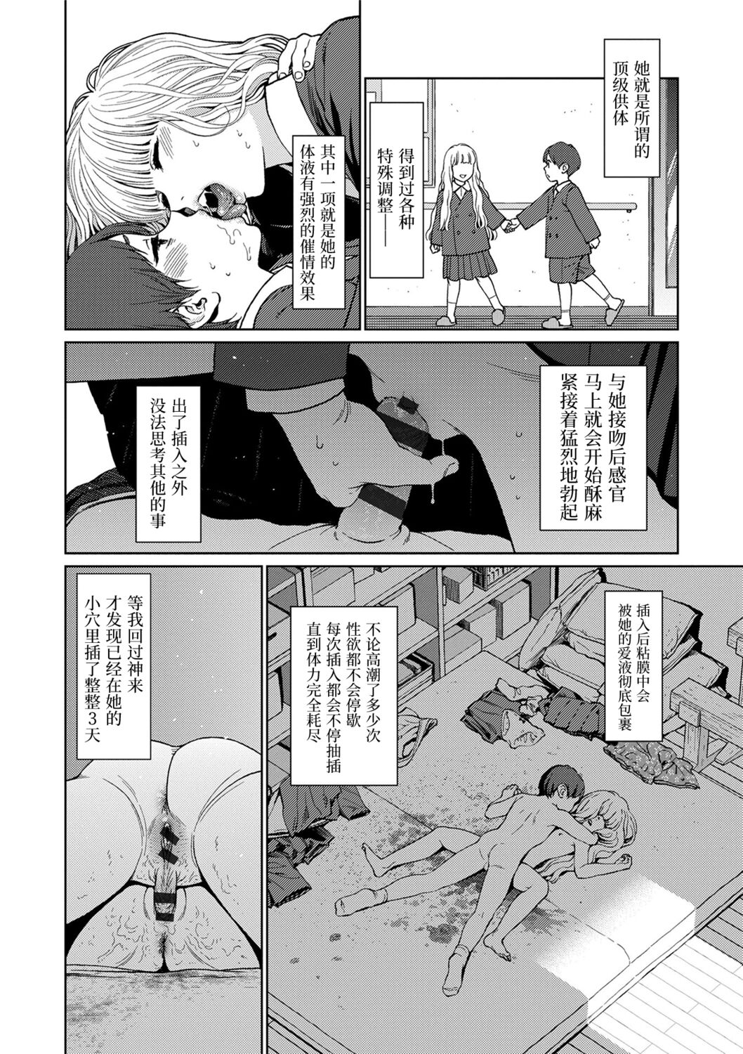 Implicity - Page 214