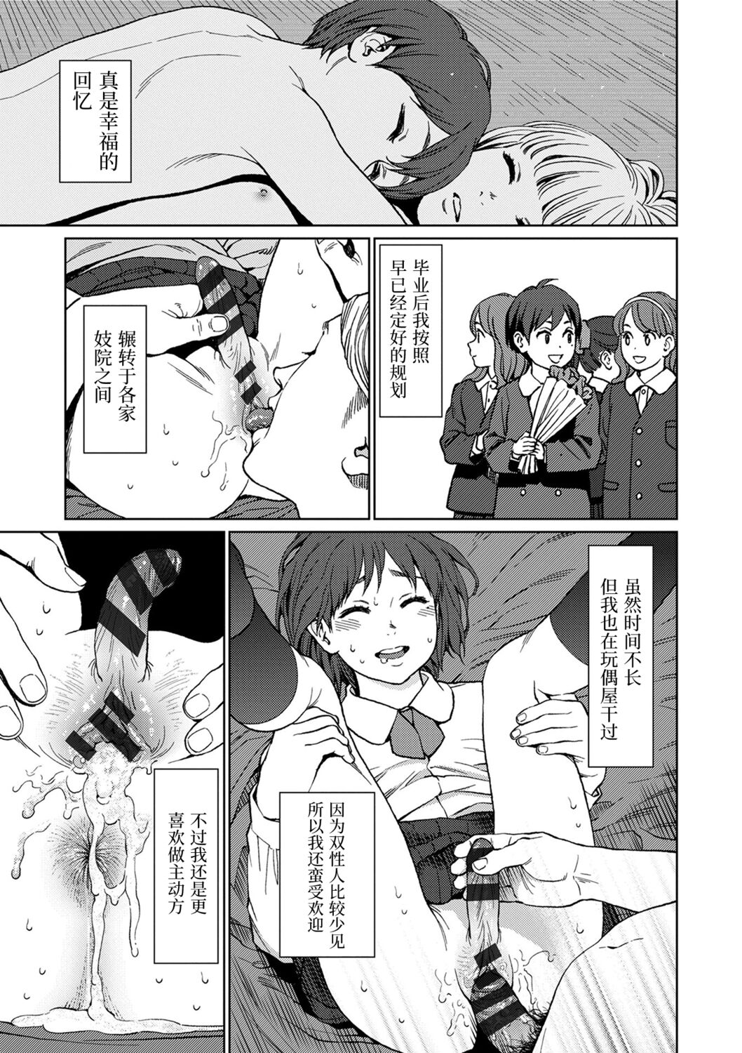 Implicity - Page 215