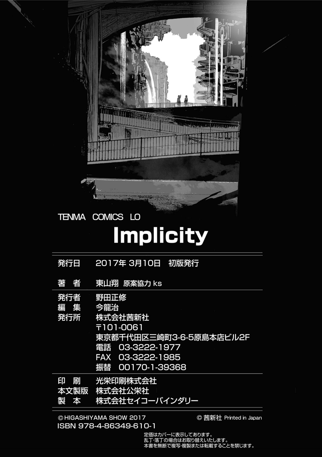 Implicity - Page 222