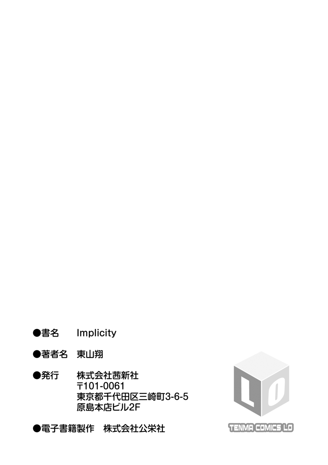 Implicity - Page 227