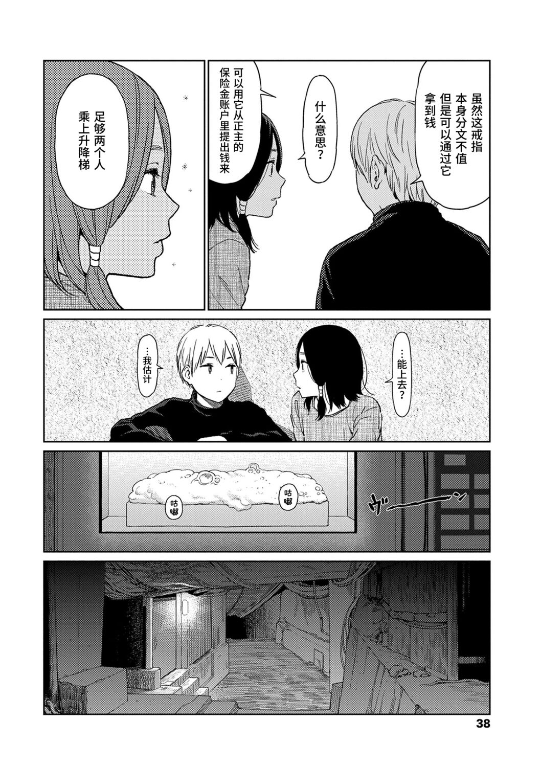 Implicity - Page 36