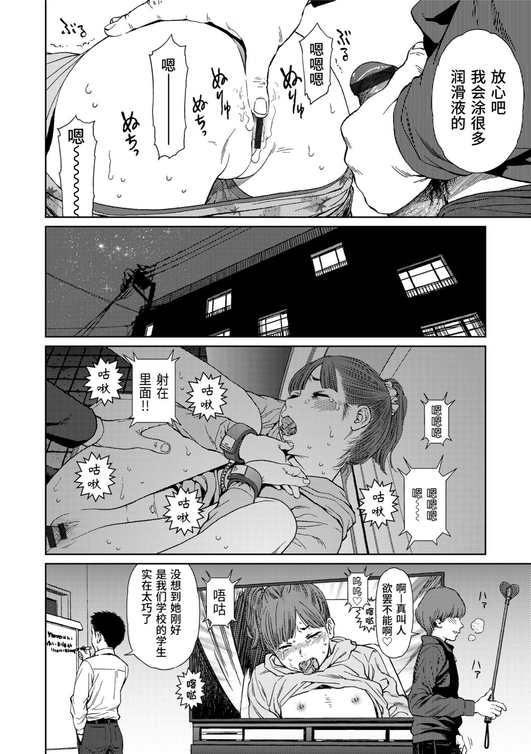 Implicity 2 - Page 14