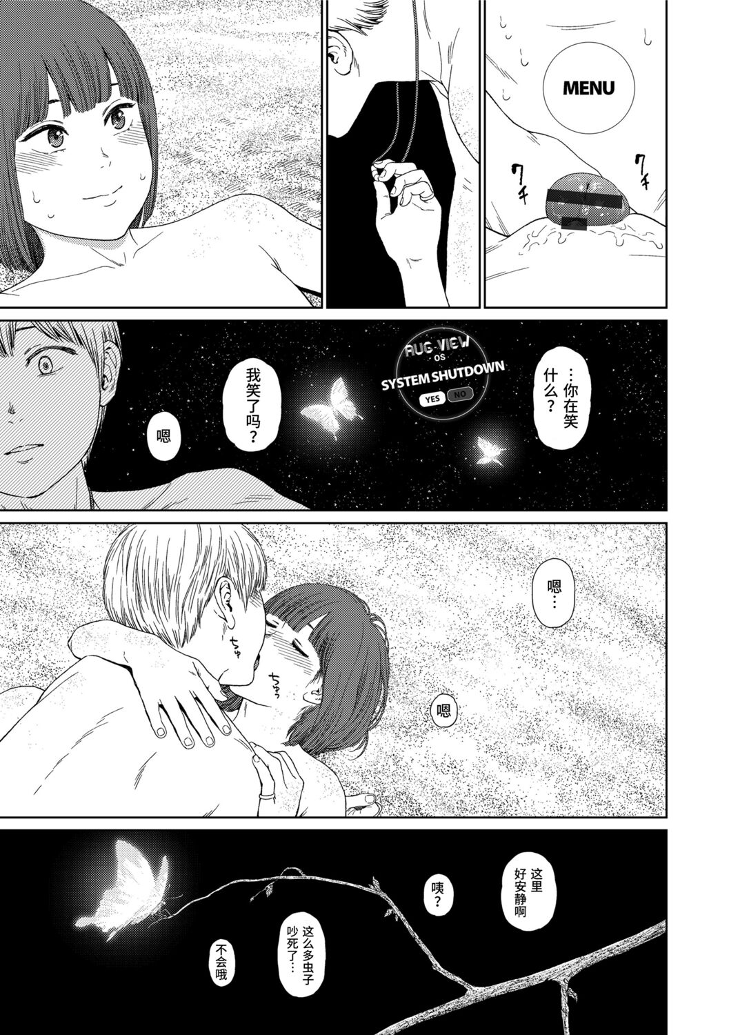 Implicity 2 - Page 233