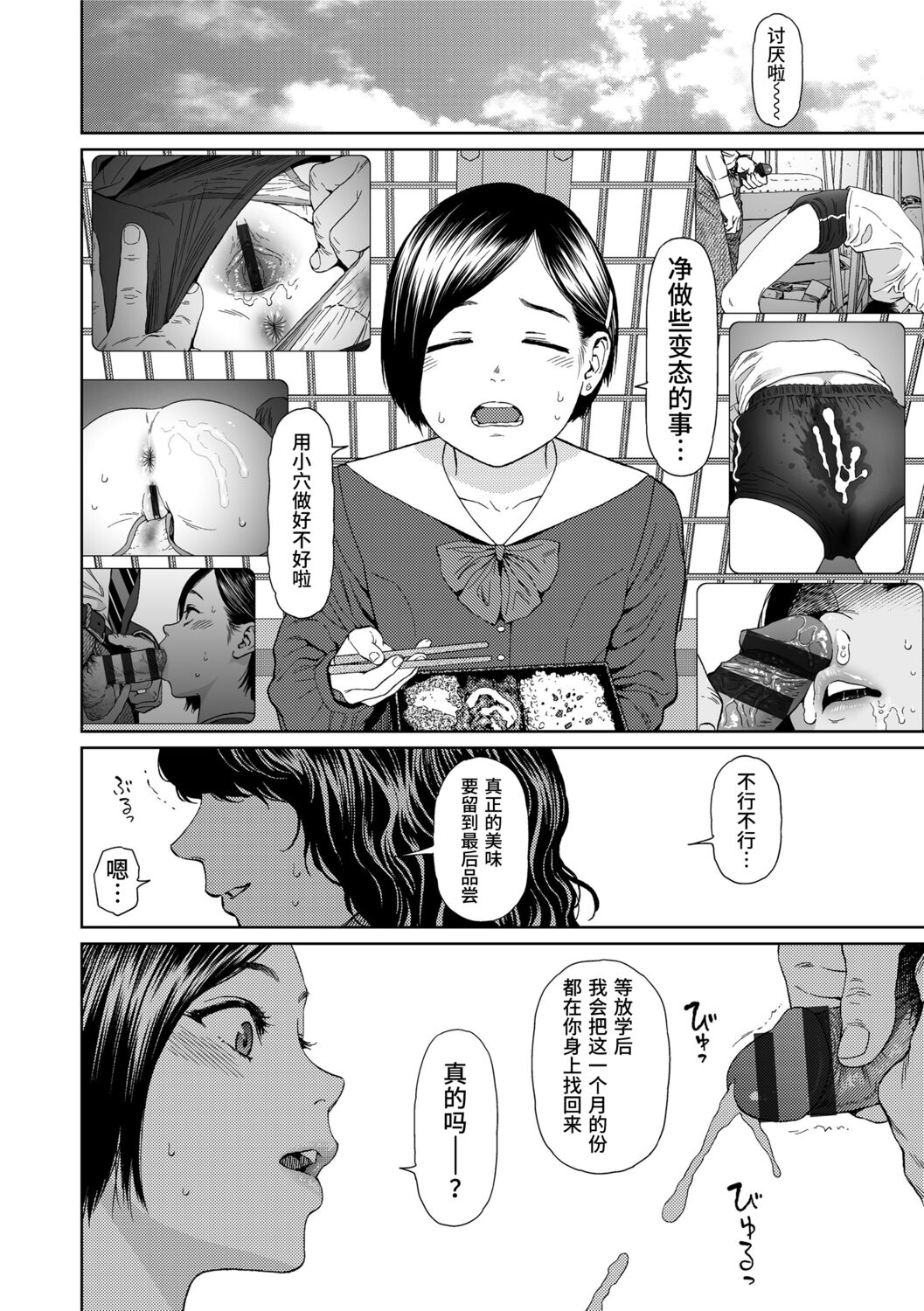 Implicity 2 - Page 264