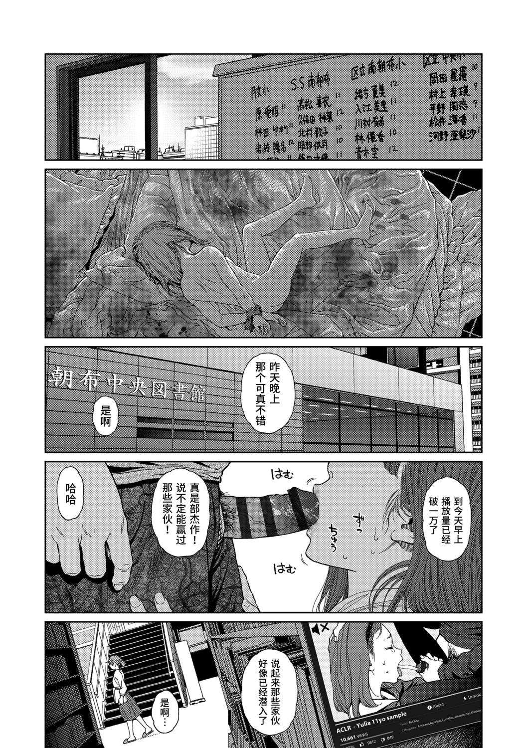 Implicity 2 - Page 28