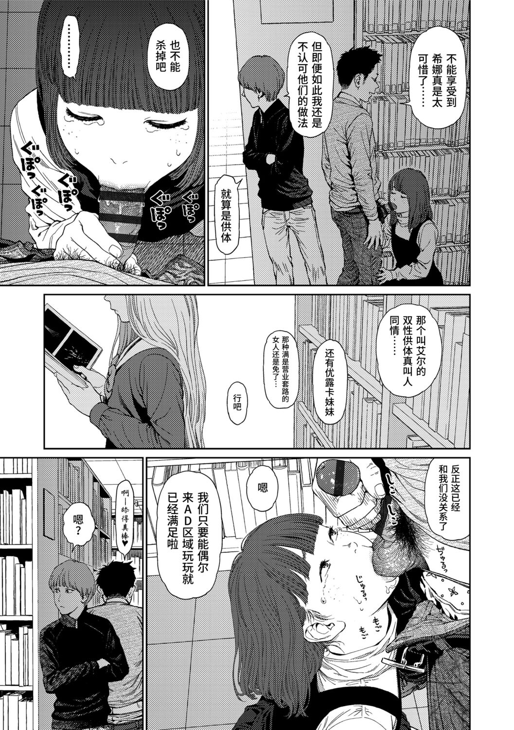 Implicity 2 - Page 29