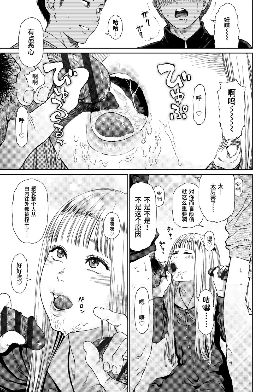 Implicity 2 - Page 39